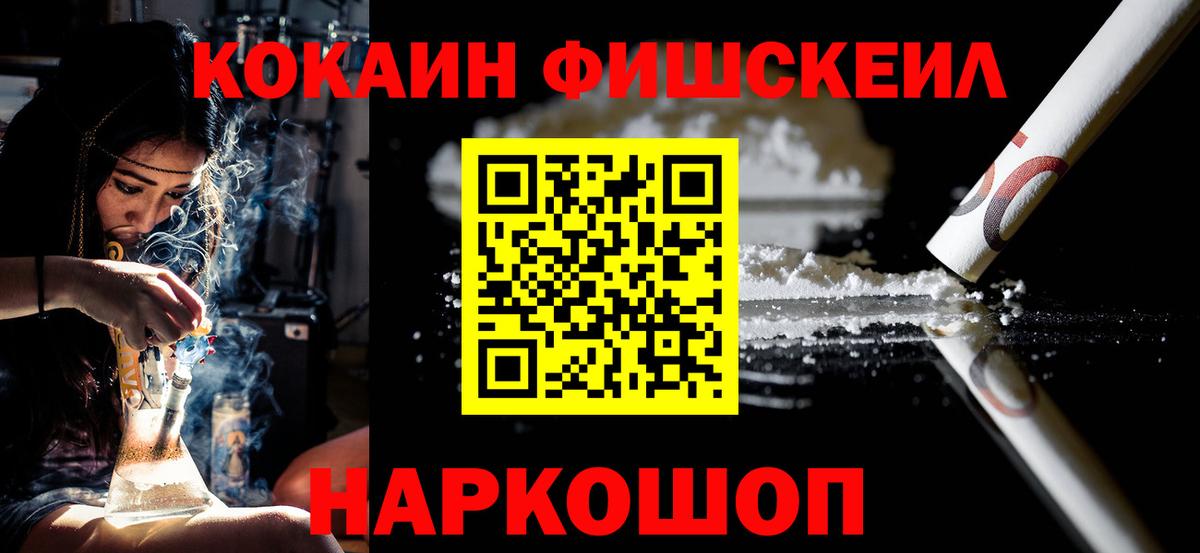 Кокаин  купить закладку  Канаш  Cocaine Эквадор  Вход с VPN 