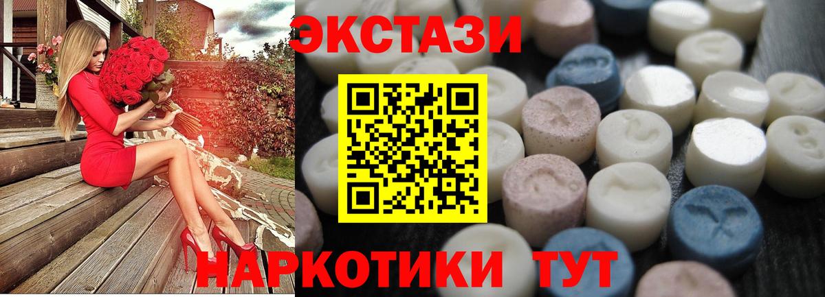 Ecstasy 99%  Вход с VPN  ЭКСТАЗИ круглые  Канаш 