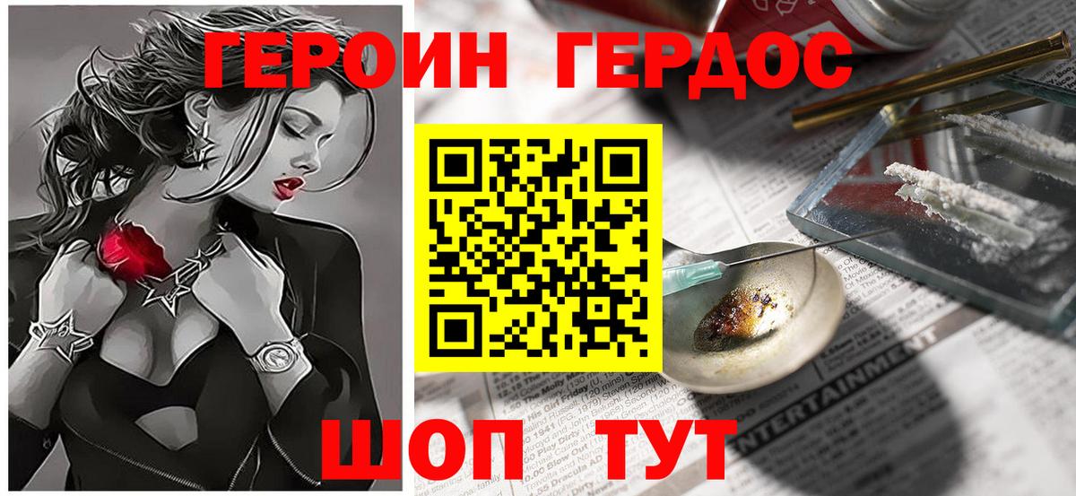 Канаш  Героин VHQ  Вход с VPN 