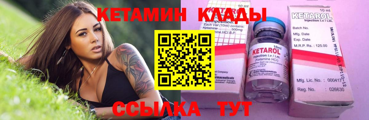Кетамин VHQ Канаш