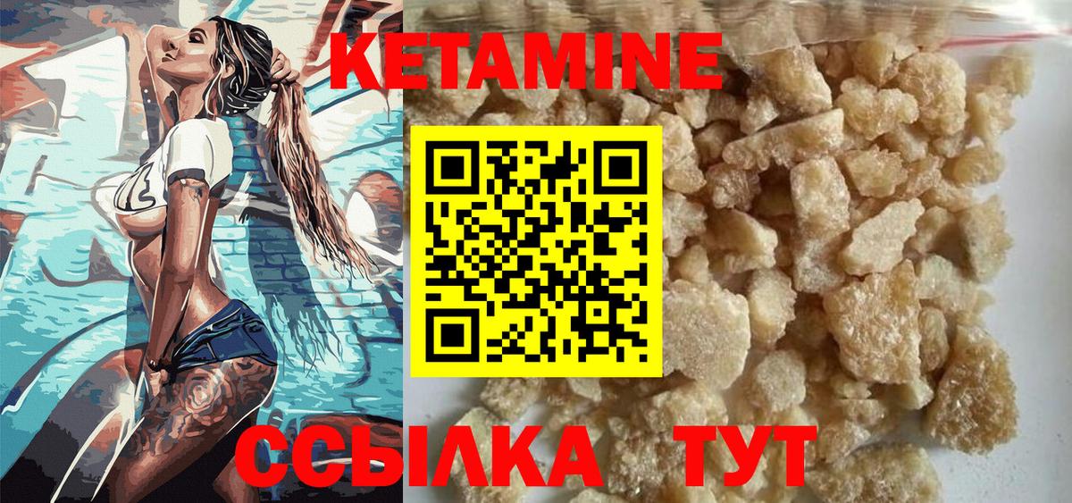 Канаш  Кетамин ketamine  Вход с VPN 