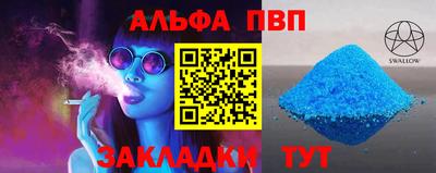 спайс Краснокаменск