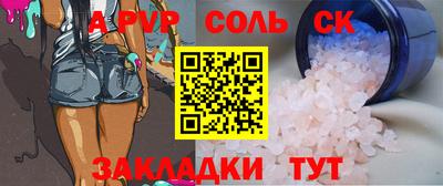 спайс Краснокаменск