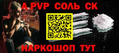 спайс Краснокаменск