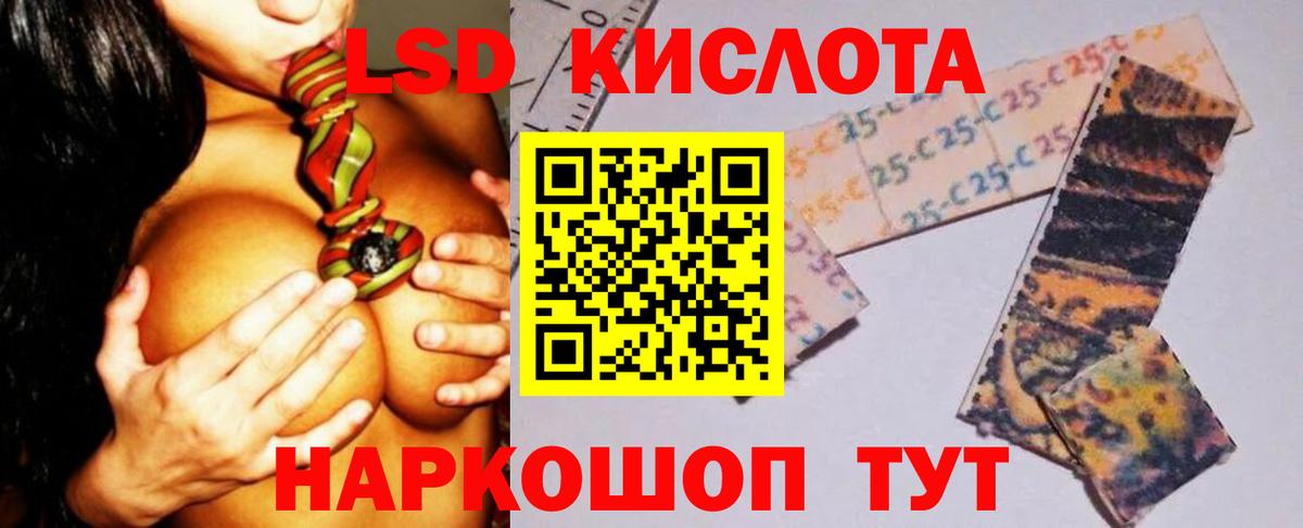 LSD-25 экстази ecstasy  Вход с VPN  LSD-25 экстази ecstasy  Канаш 