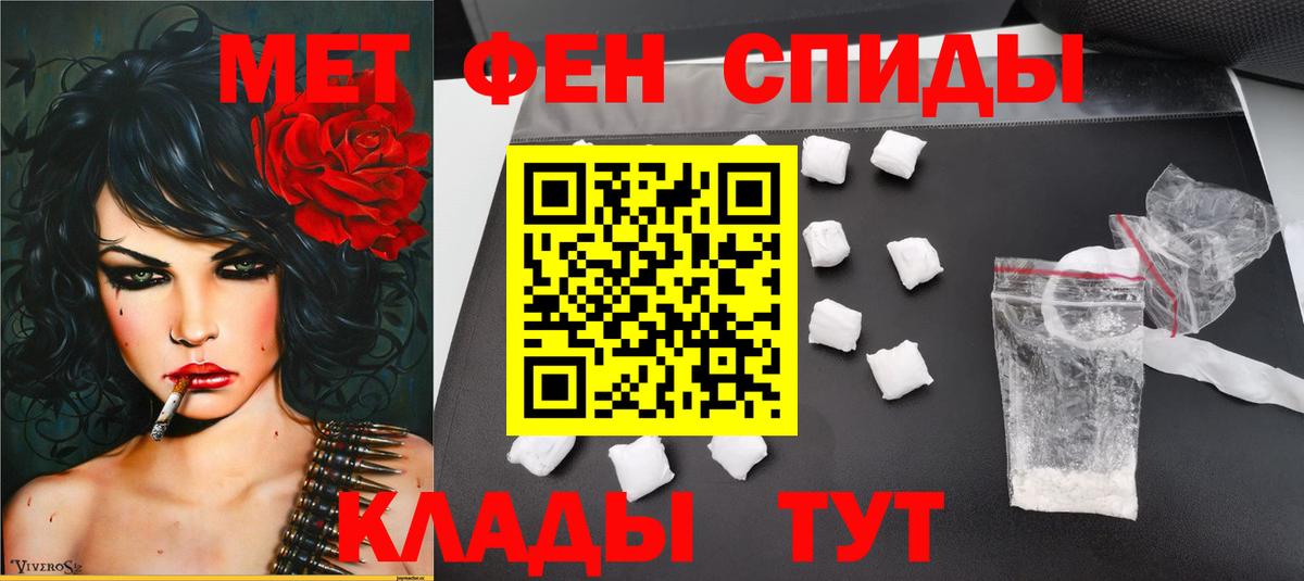 Метамфетамин пудра  Вход с VPN  Канаш 
