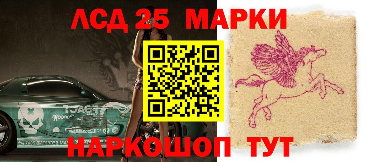 Марки 25I-NBOMe 1,5мг  Вход с VPN  Марки NBOMe  Канаш 