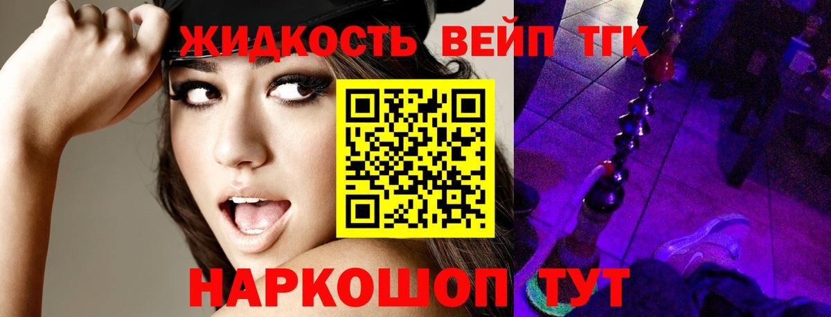 Дистиллят ТГК вейп с тгк Канаш