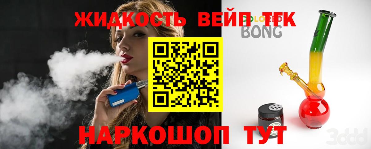 ТГК концентрат  ТГК THC oil  Вход с VPN  Канаш 